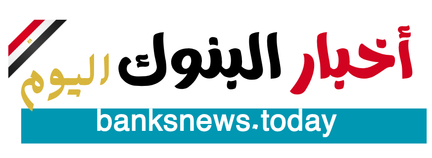 أخبار البنوك